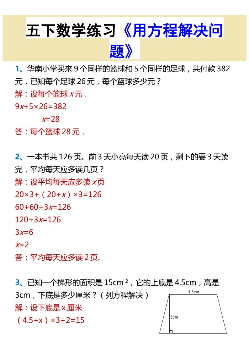 资料预览 第1页