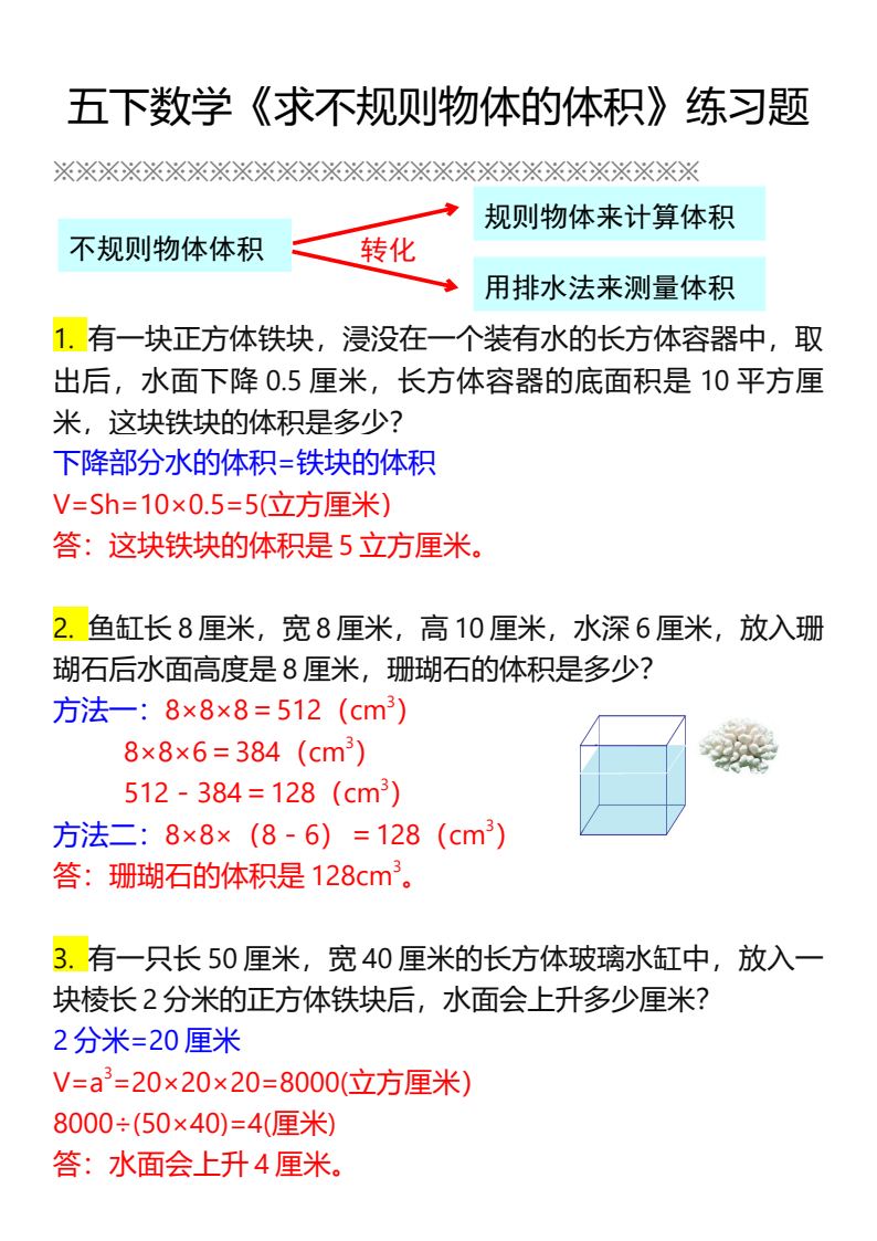 资料预览 第1页