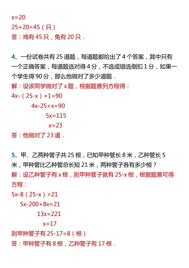 资料预览 第2页