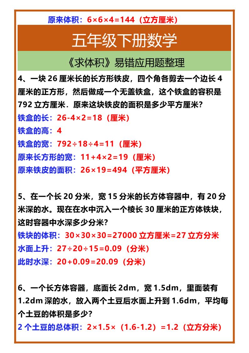 资料预览 第2页