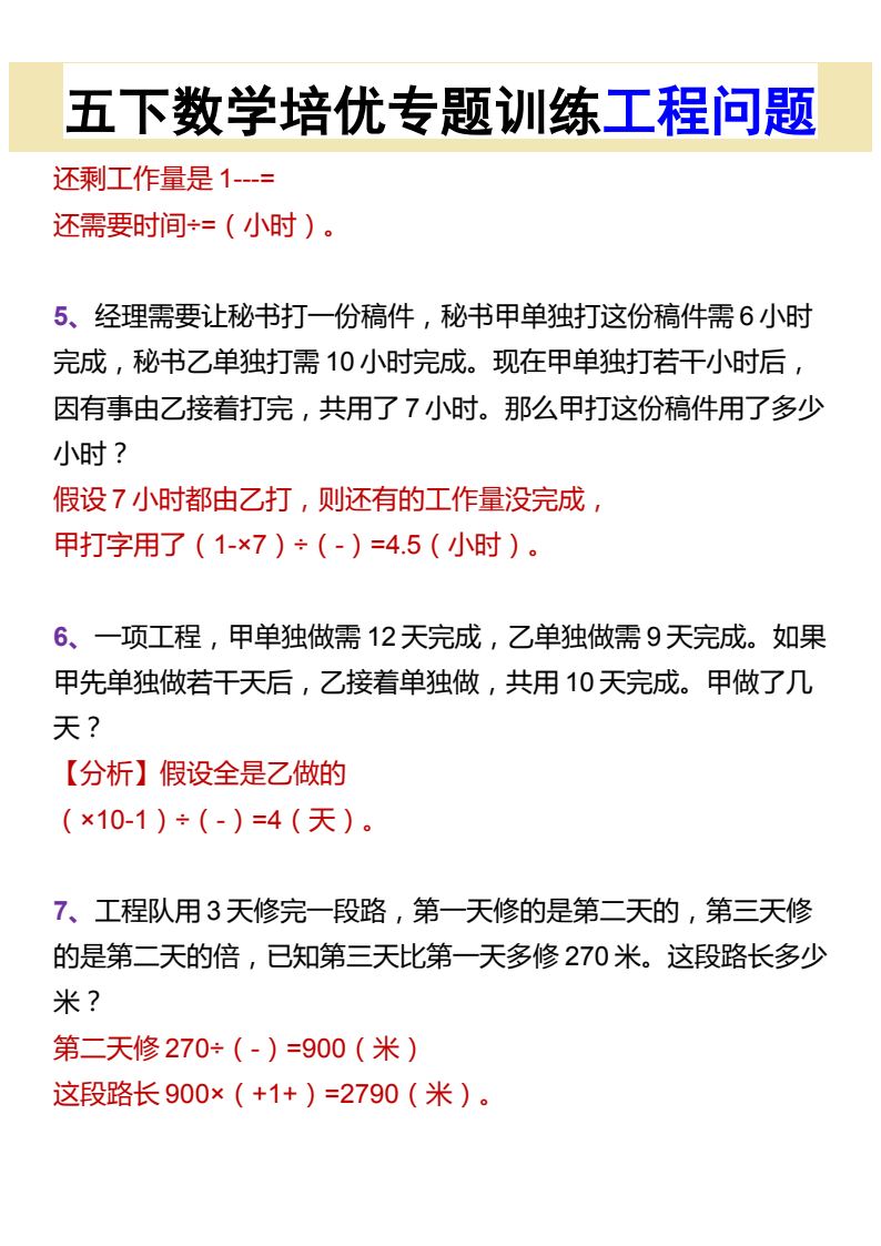 资料预览 第2页