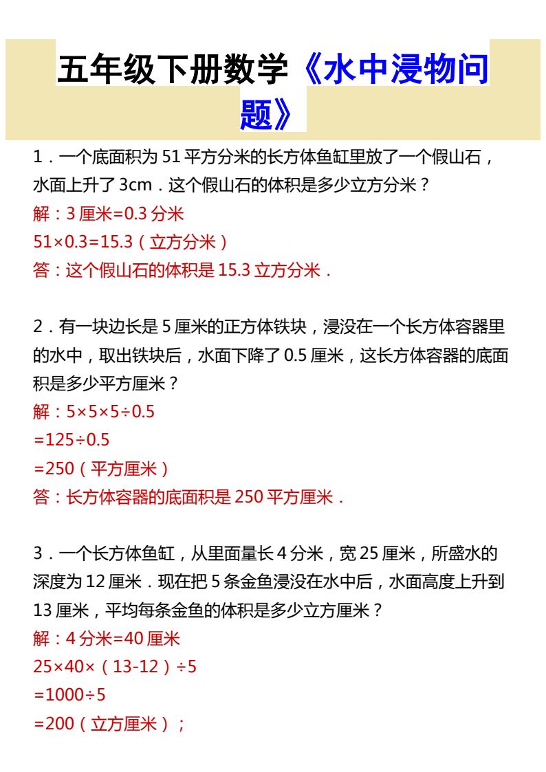 资料预览 第1页