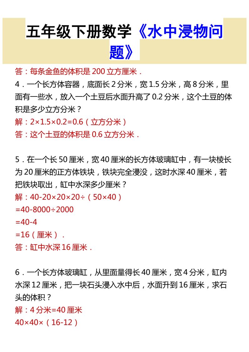资料预览 第2页