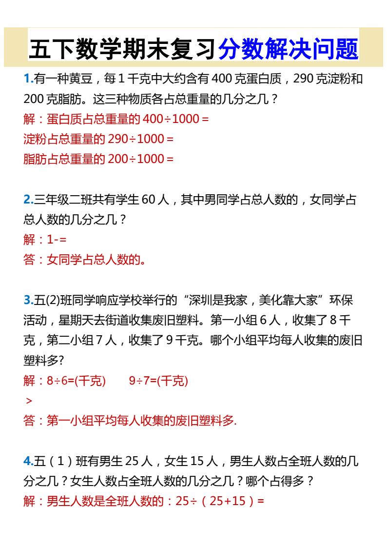 资料预览 第1页
