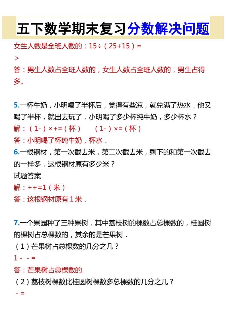 资料预览 第2页