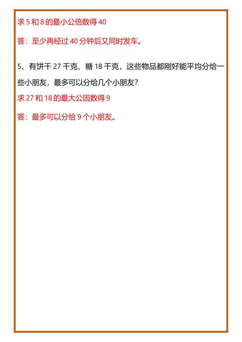 资料预览 第2页