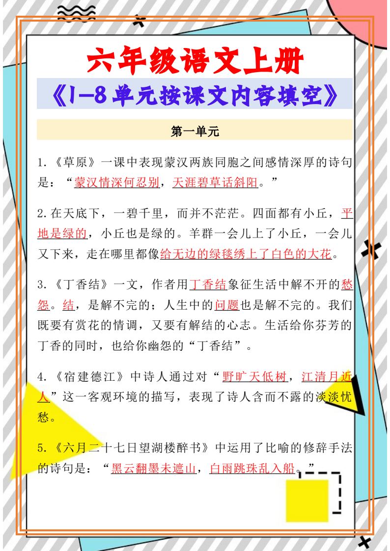 资料预览 第1页