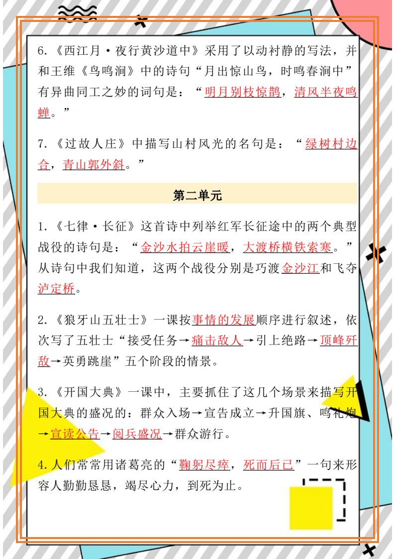 资料预览 第2页