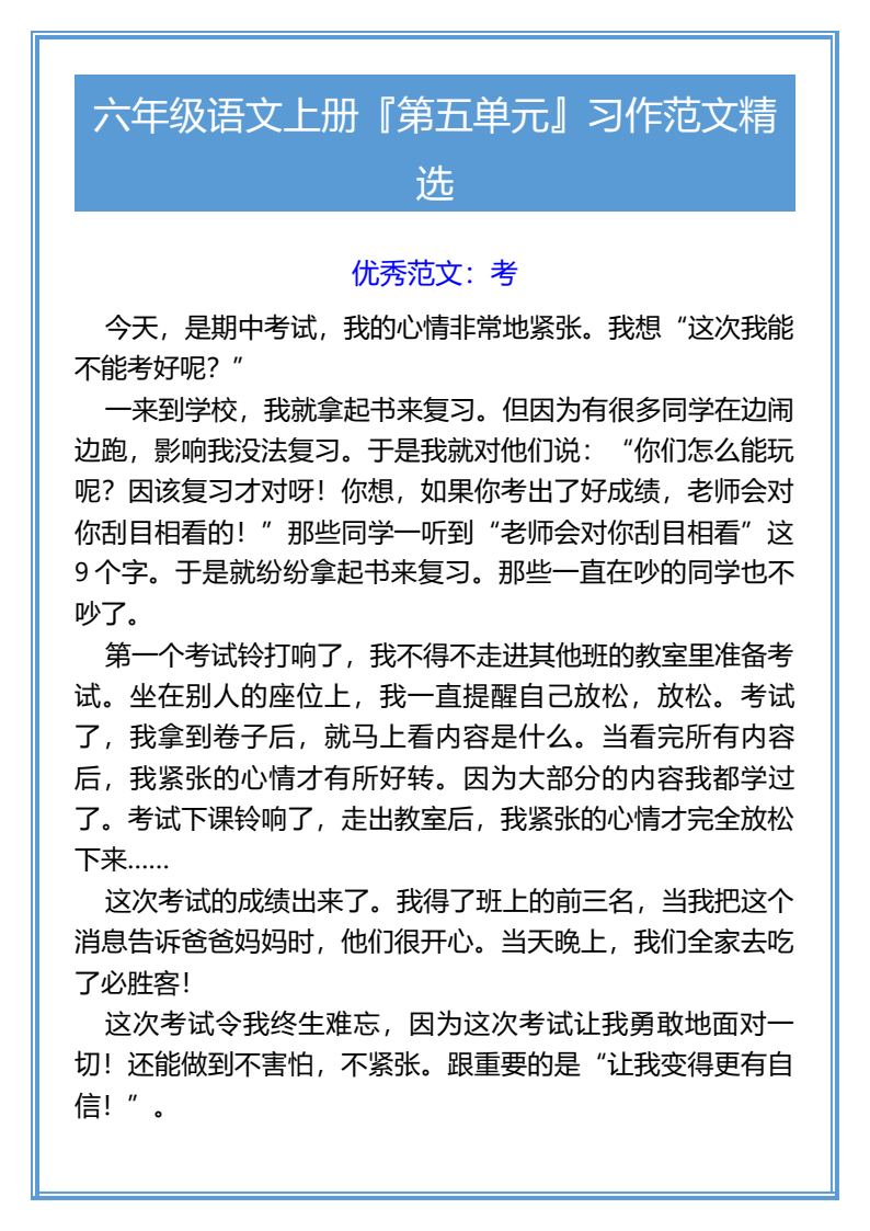 资料预览 第1页