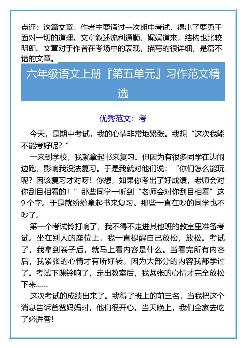 资料预览 第2页