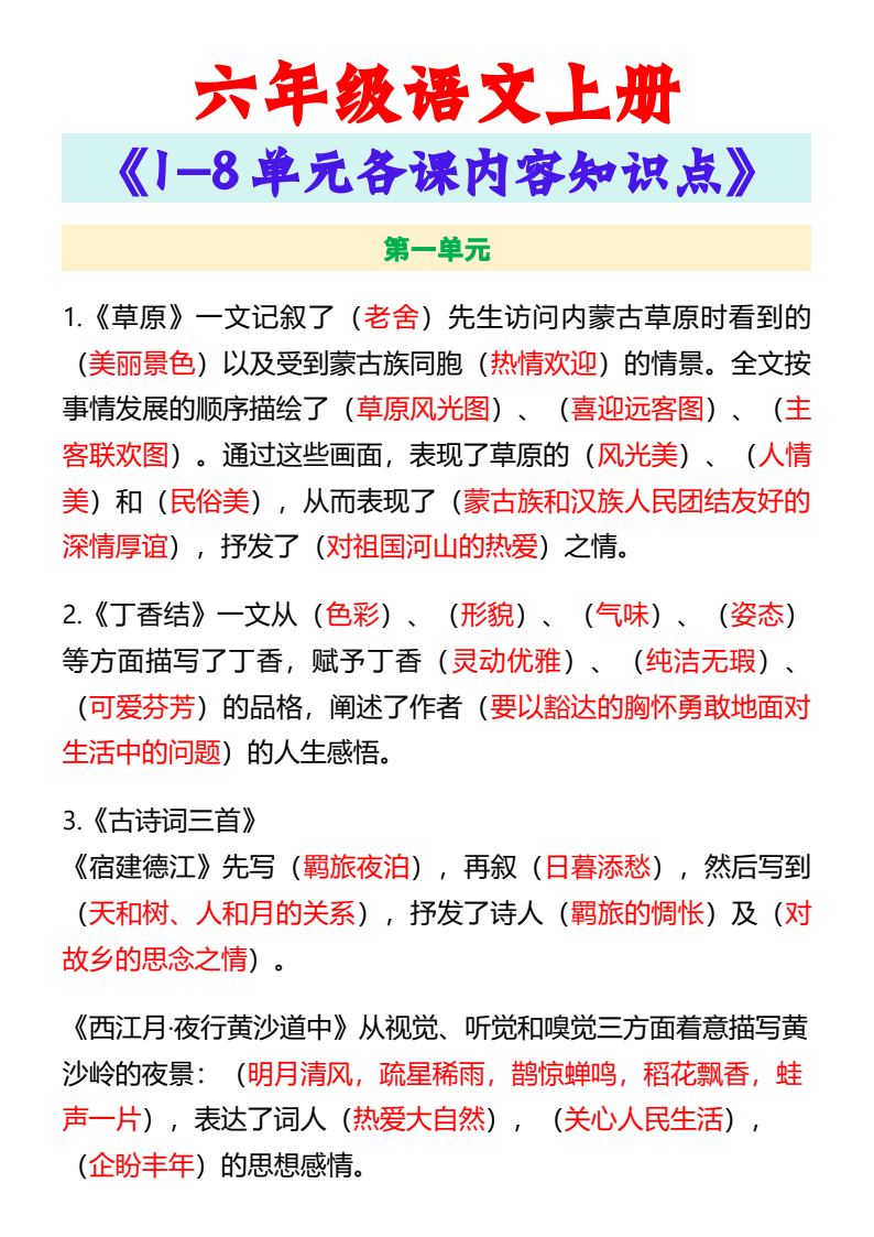资料预览 第1页