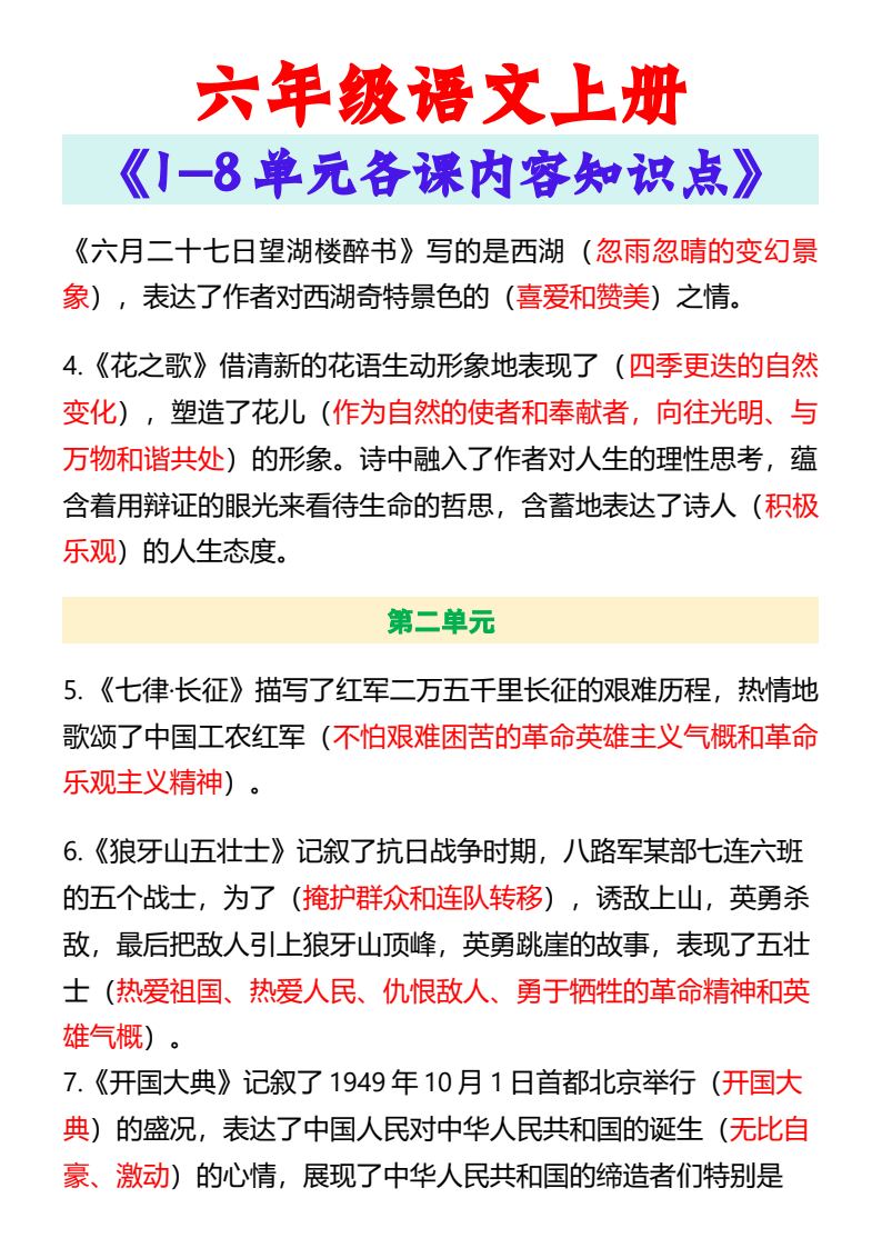 资料预览 第2页