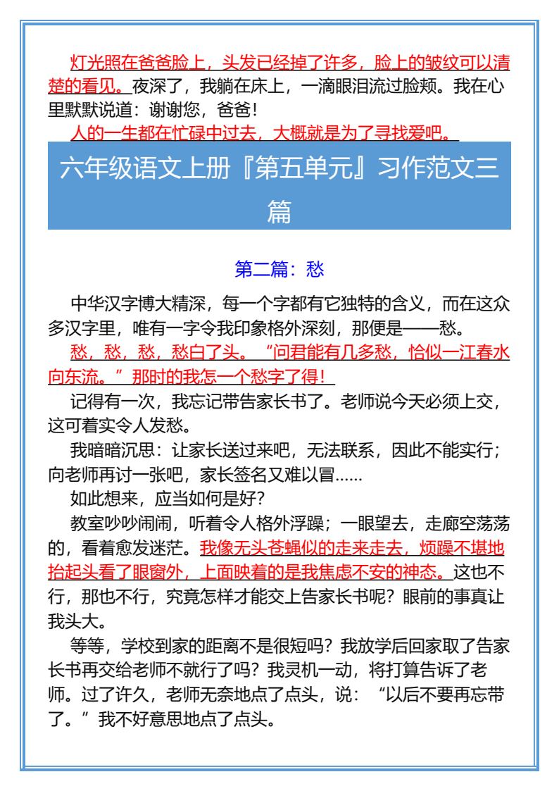 资料预览 第2页