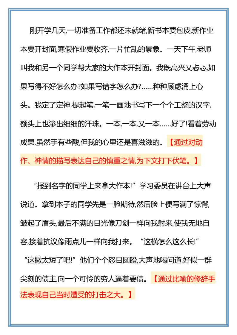 资料预览 第2页