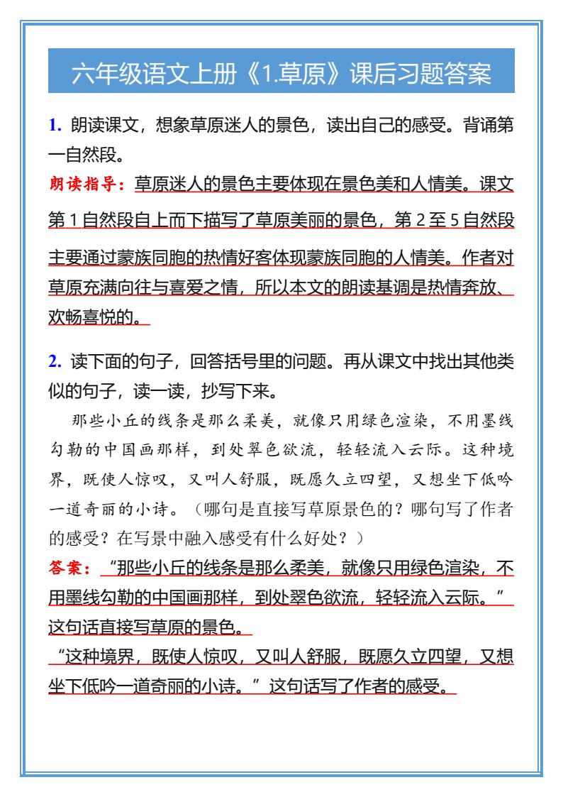 资料预览 第1页