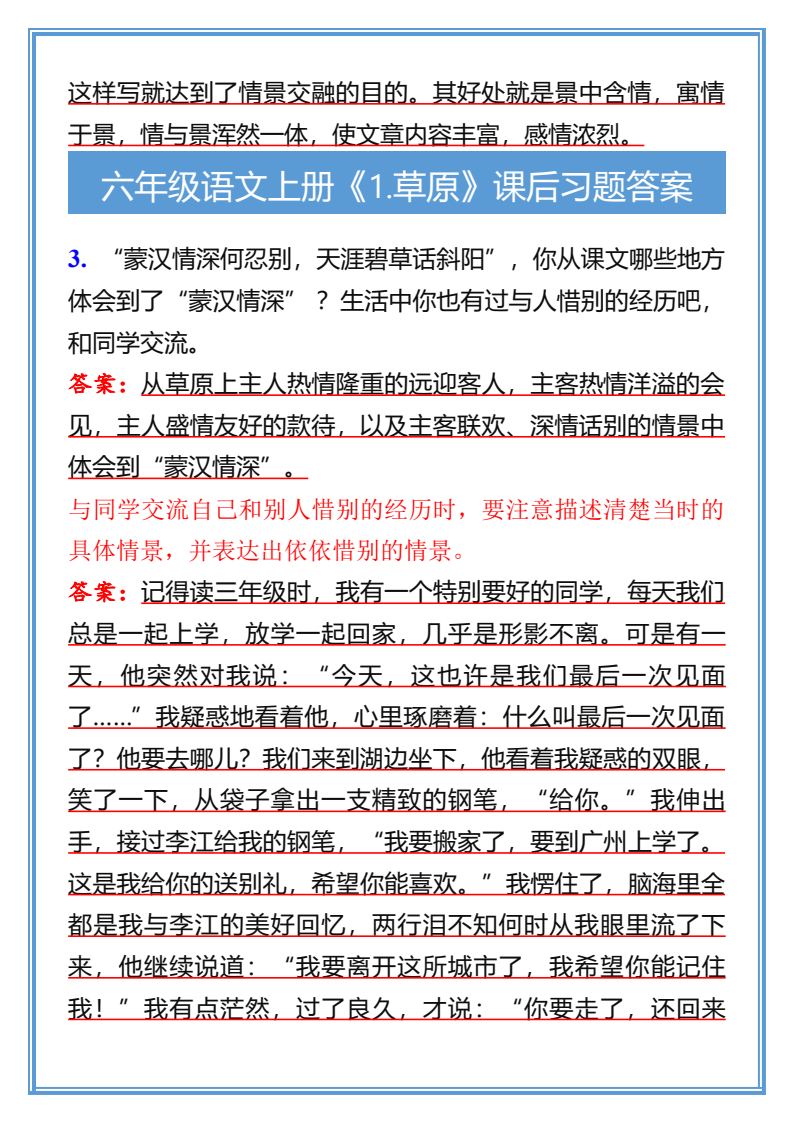 资料预览 第2页