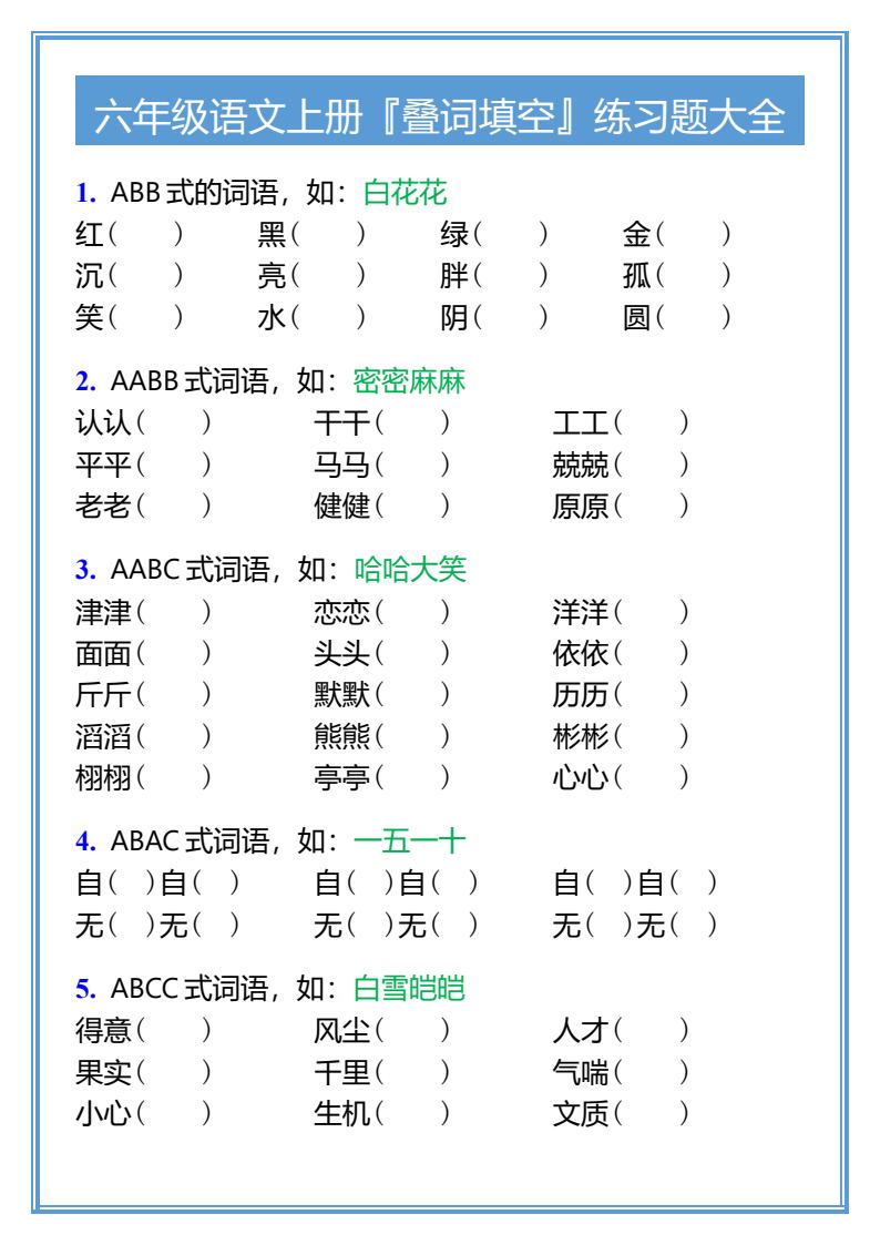 资料预览 第1页