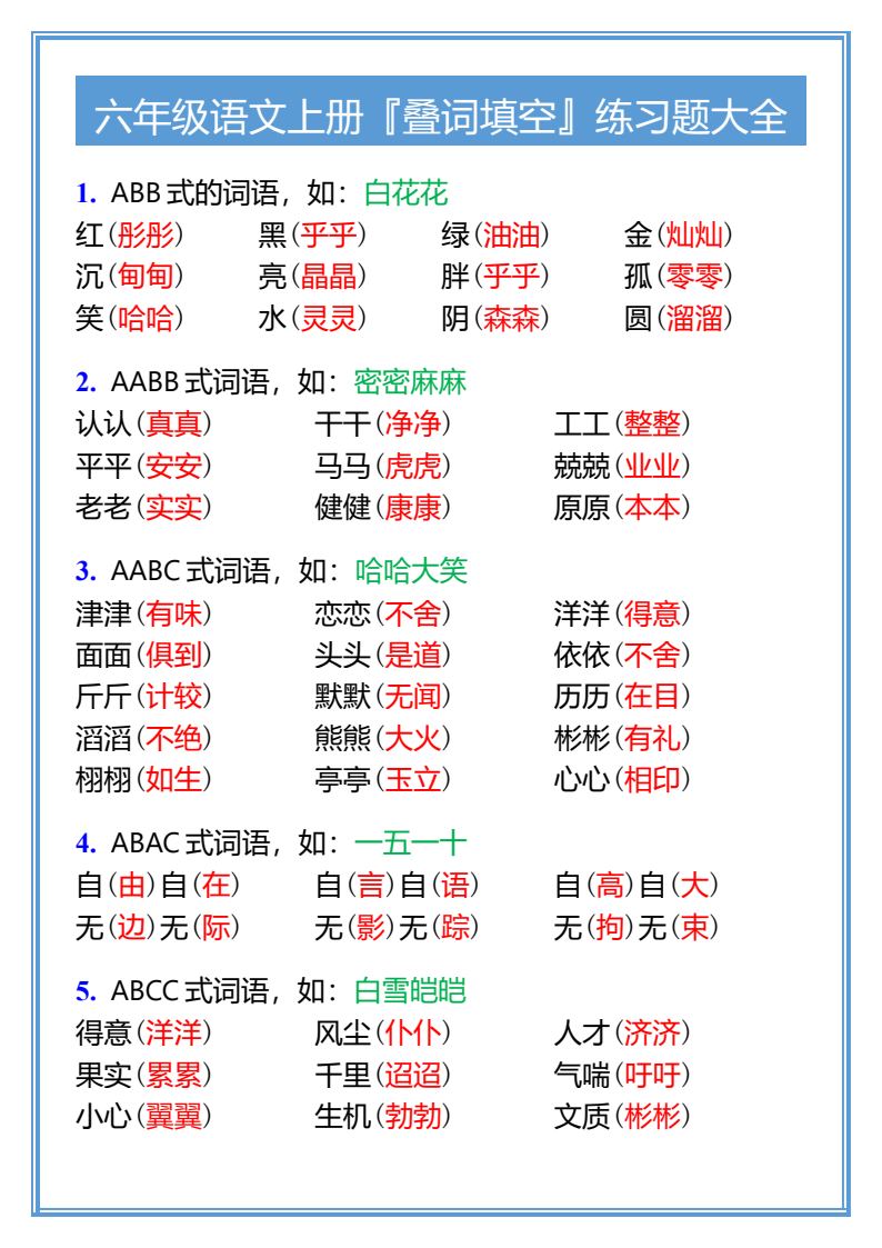 资料预览 第2页
