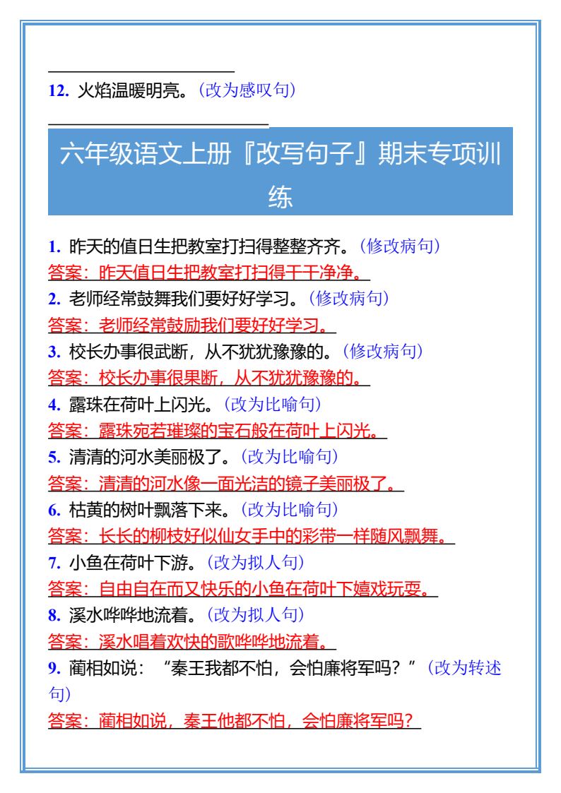 资料预览 第2页