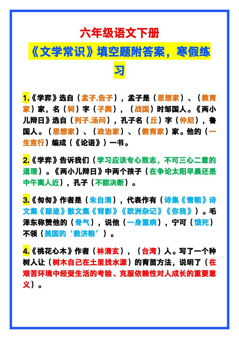 资料预览 第1页