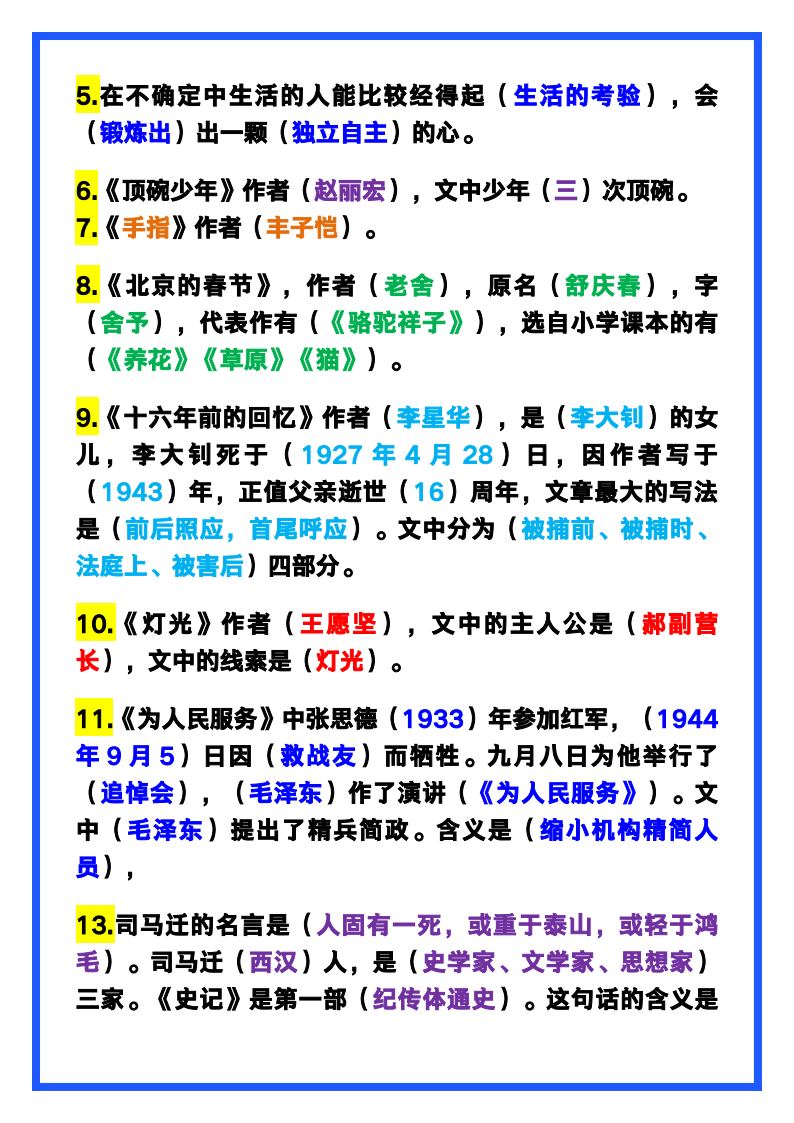 资料预览 第2页