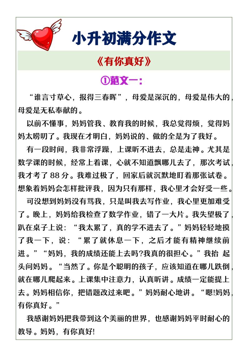 资料预览 第1页
