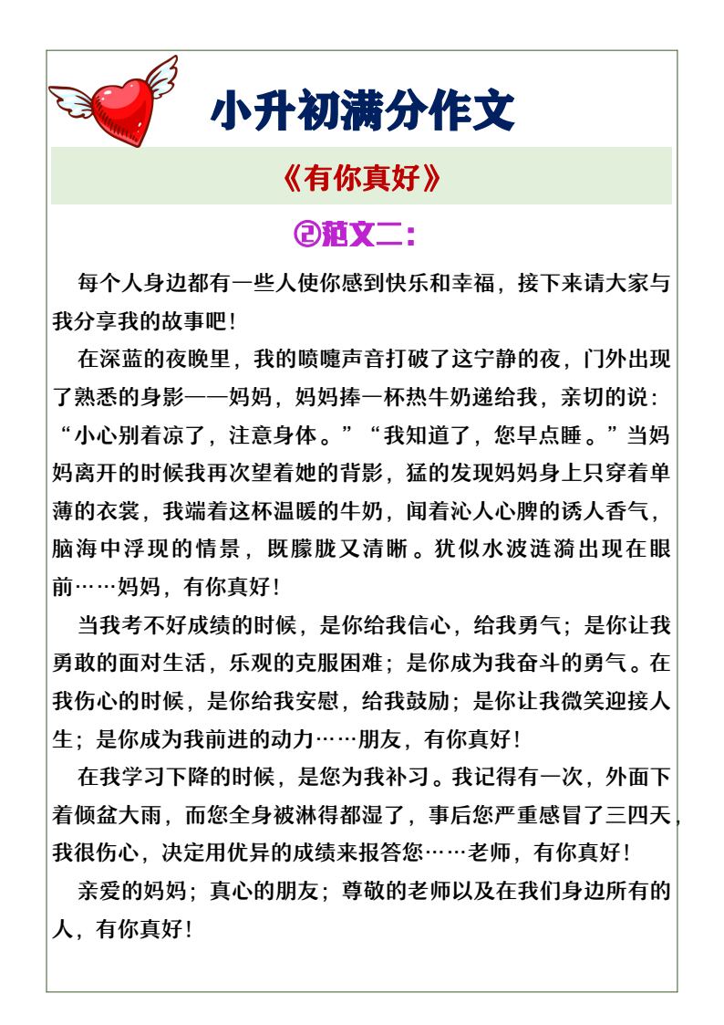 资料预览 第2页