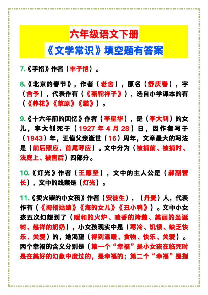 资料预览 第2页