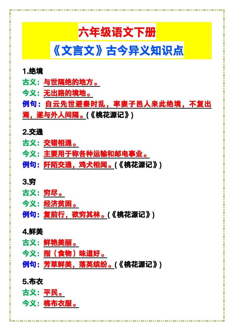 资料预览 第1页
