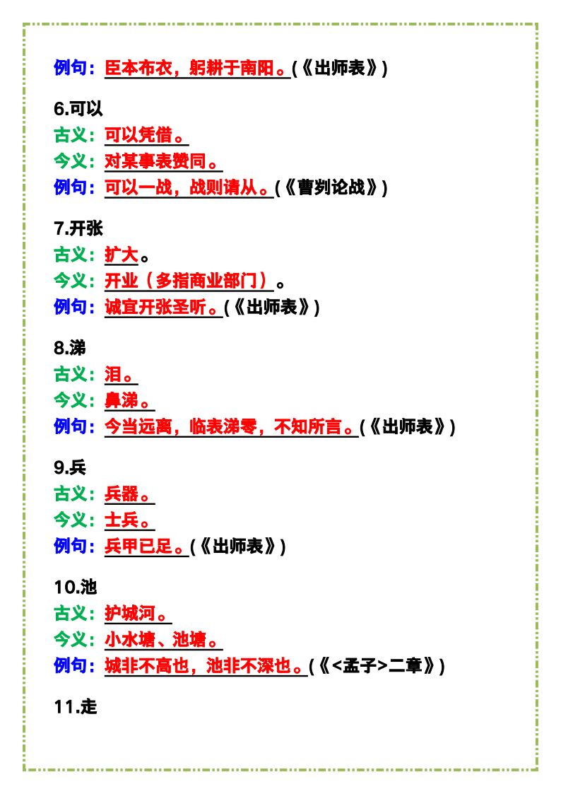资料预览 第2页