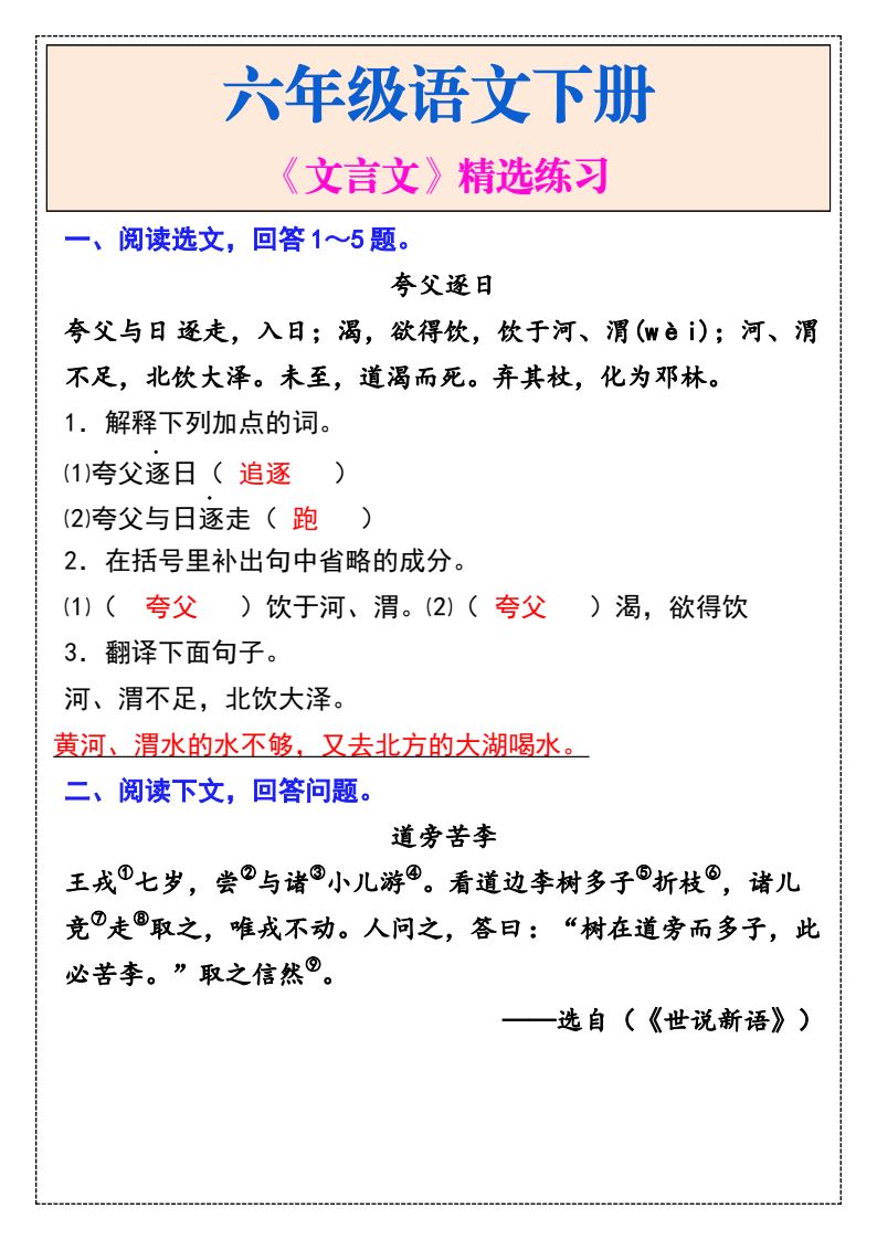 资料预览 第1页