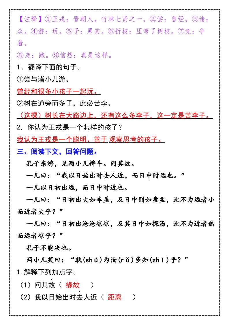 资料预览 第2页
