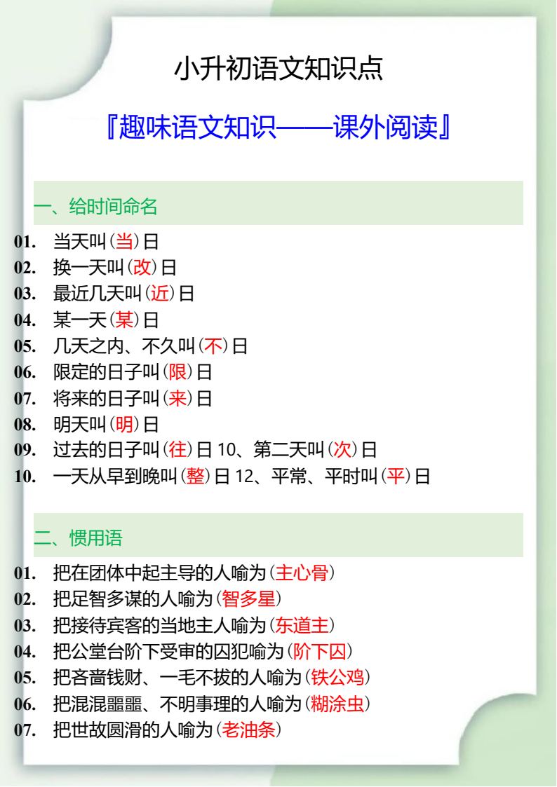 资料预览 第1页