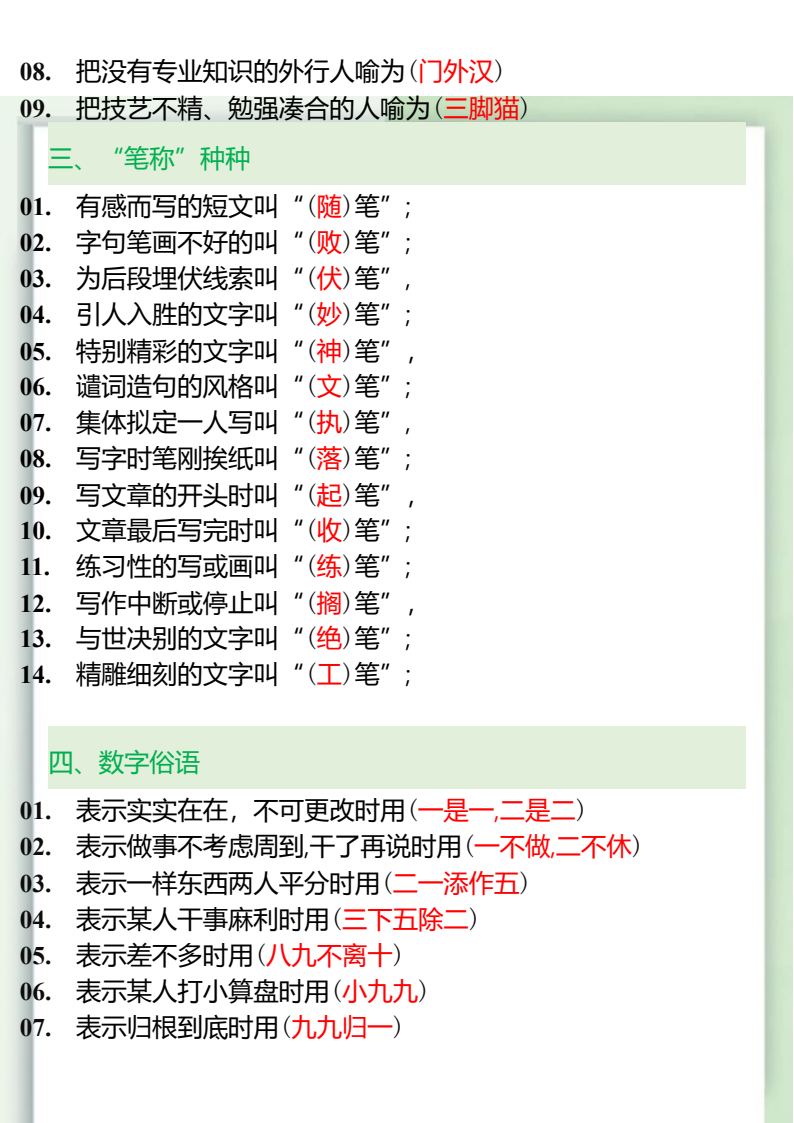 资料预览 第2页