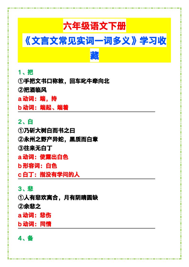 资料预览 第1页