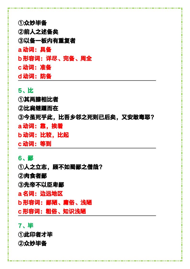 资料预览 第2页