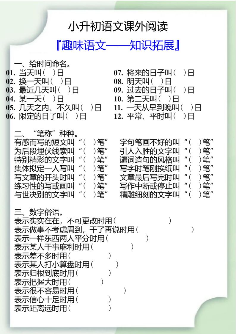 资料预览 第1页