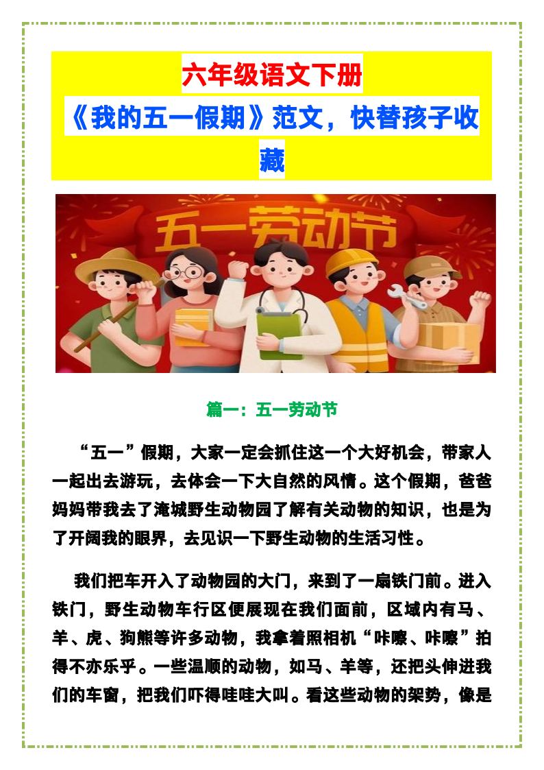 资料预览 第1页