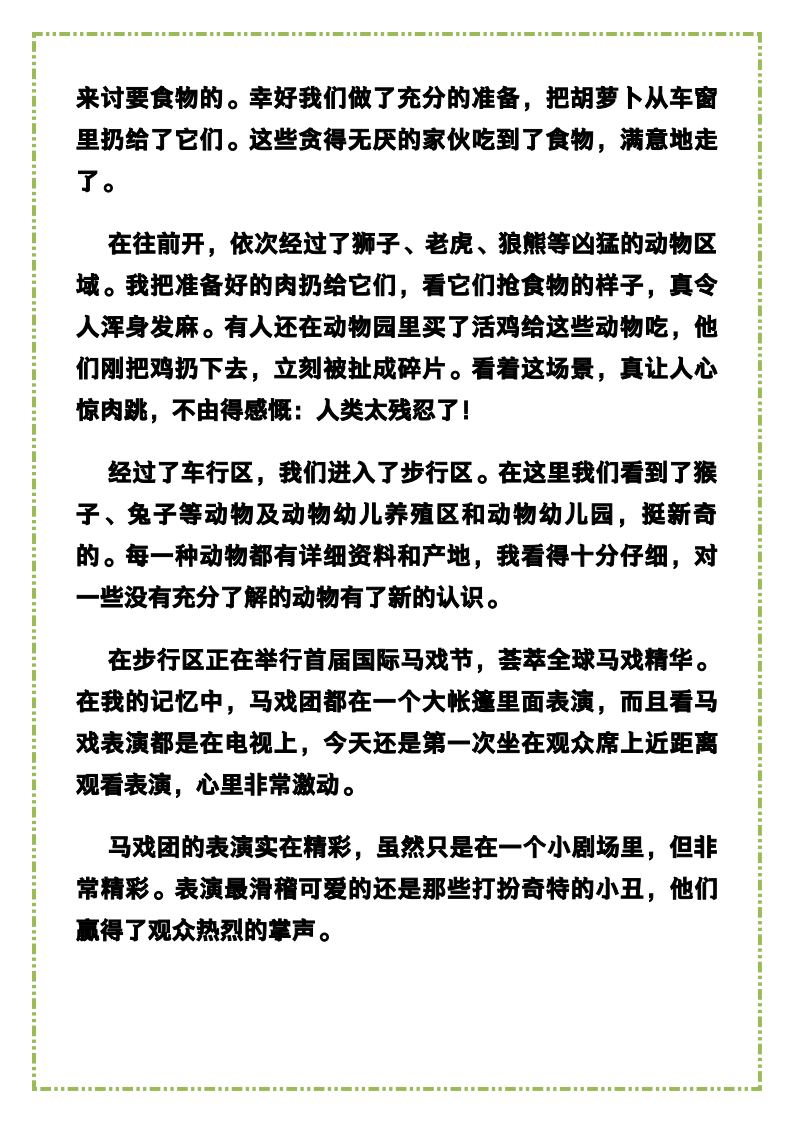 资料预览 第2页