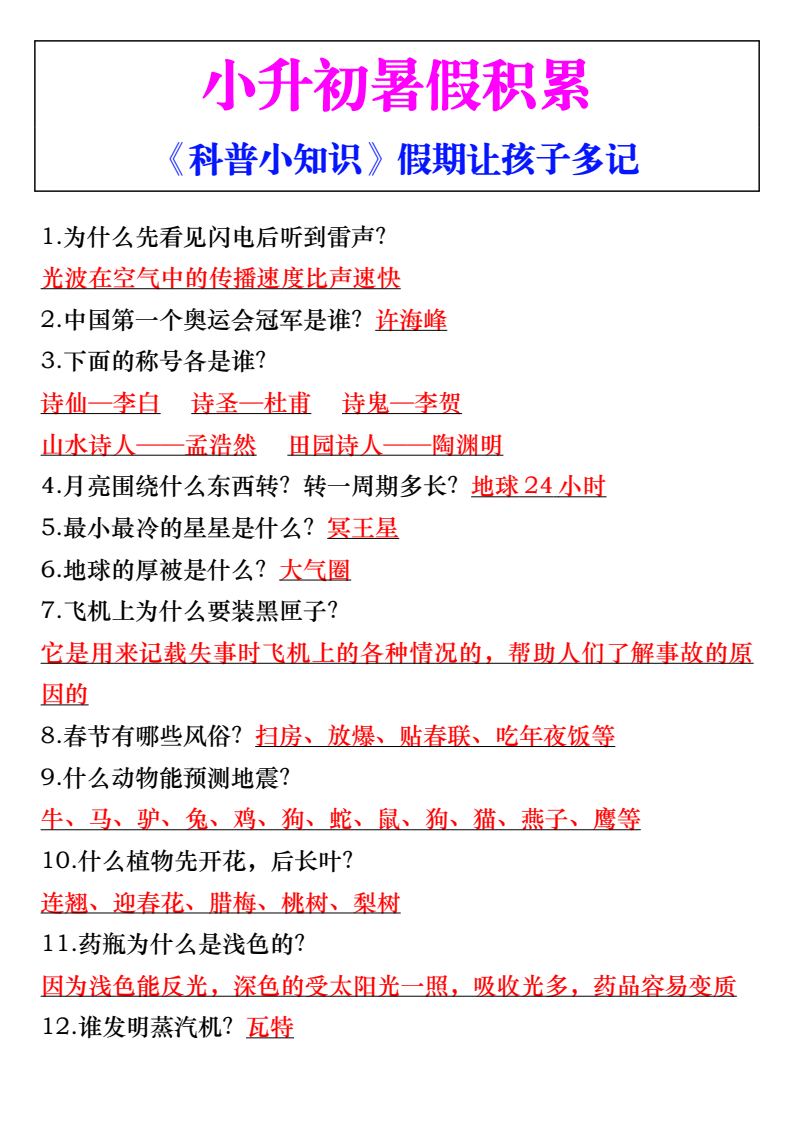 资料预览 第1页