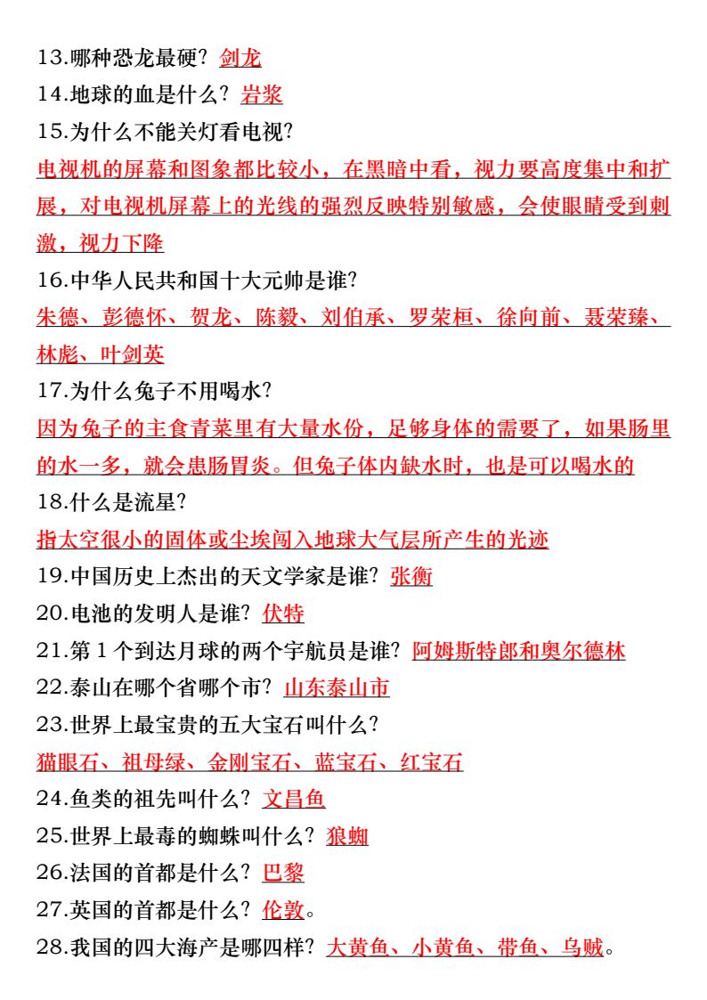 资料预览 第2页