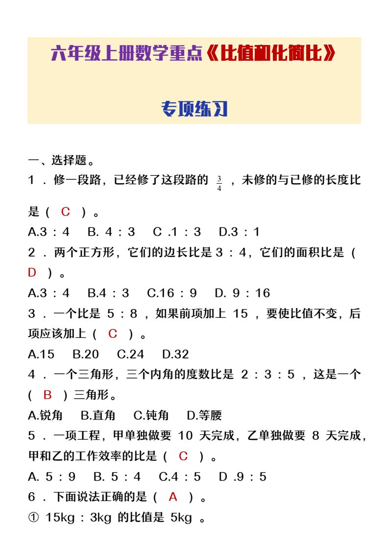 资料预览 第1页