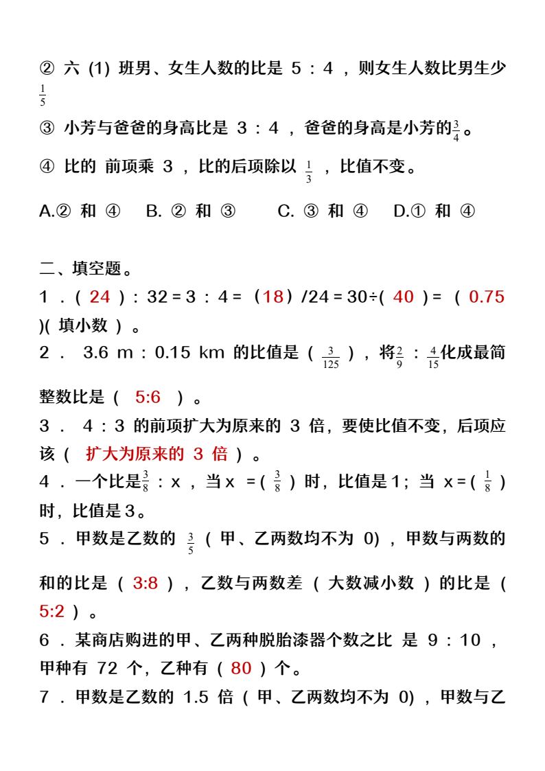 资料预览 第2页