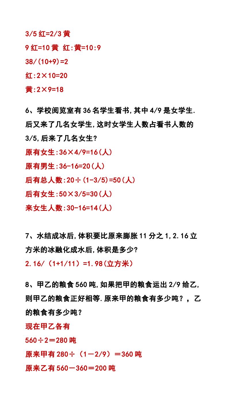 资料预览 第2页