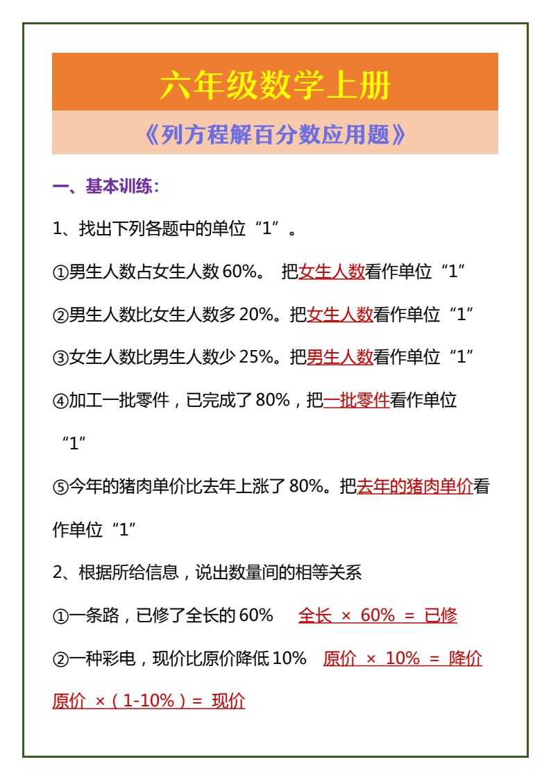 资料预览 第1页