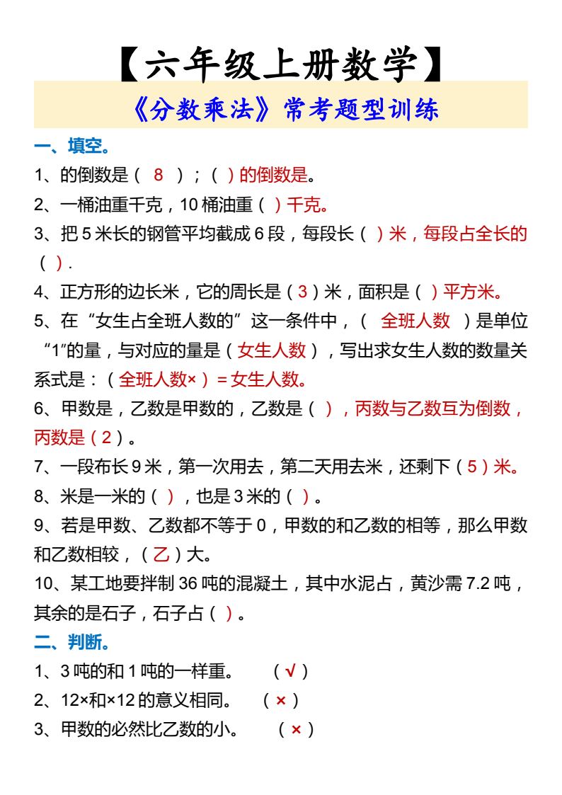 资料预览 第1页