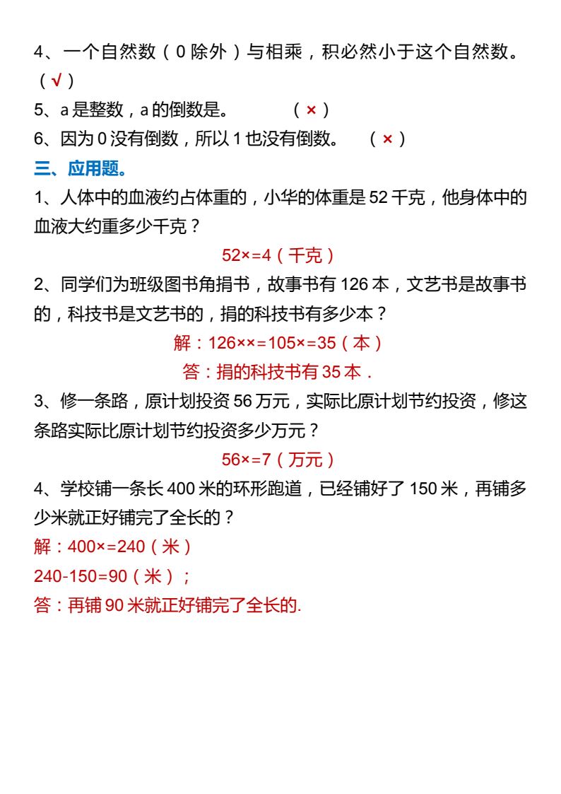 资料预览 第2页