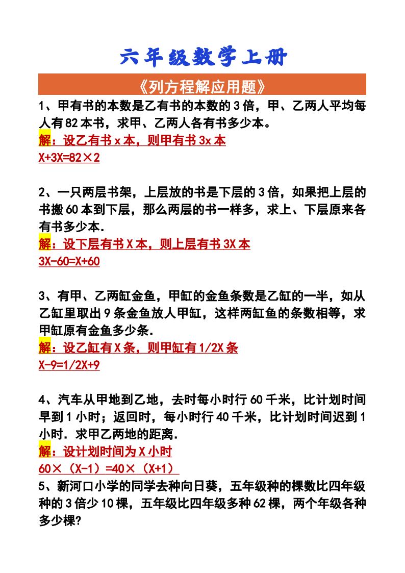 资料预览 第1页