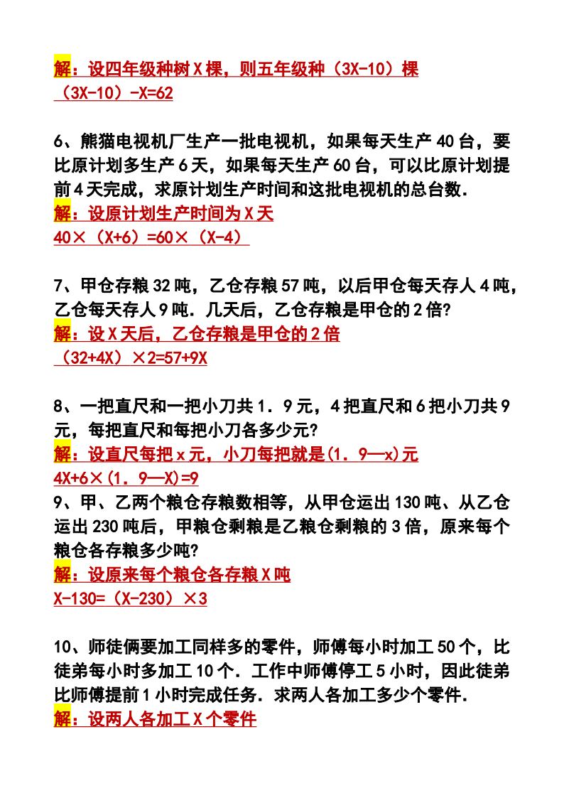 资料预览 第2页