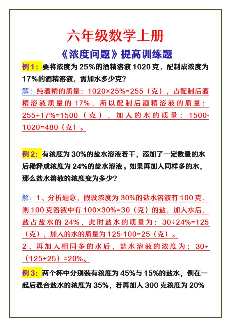 资料预览 第1页